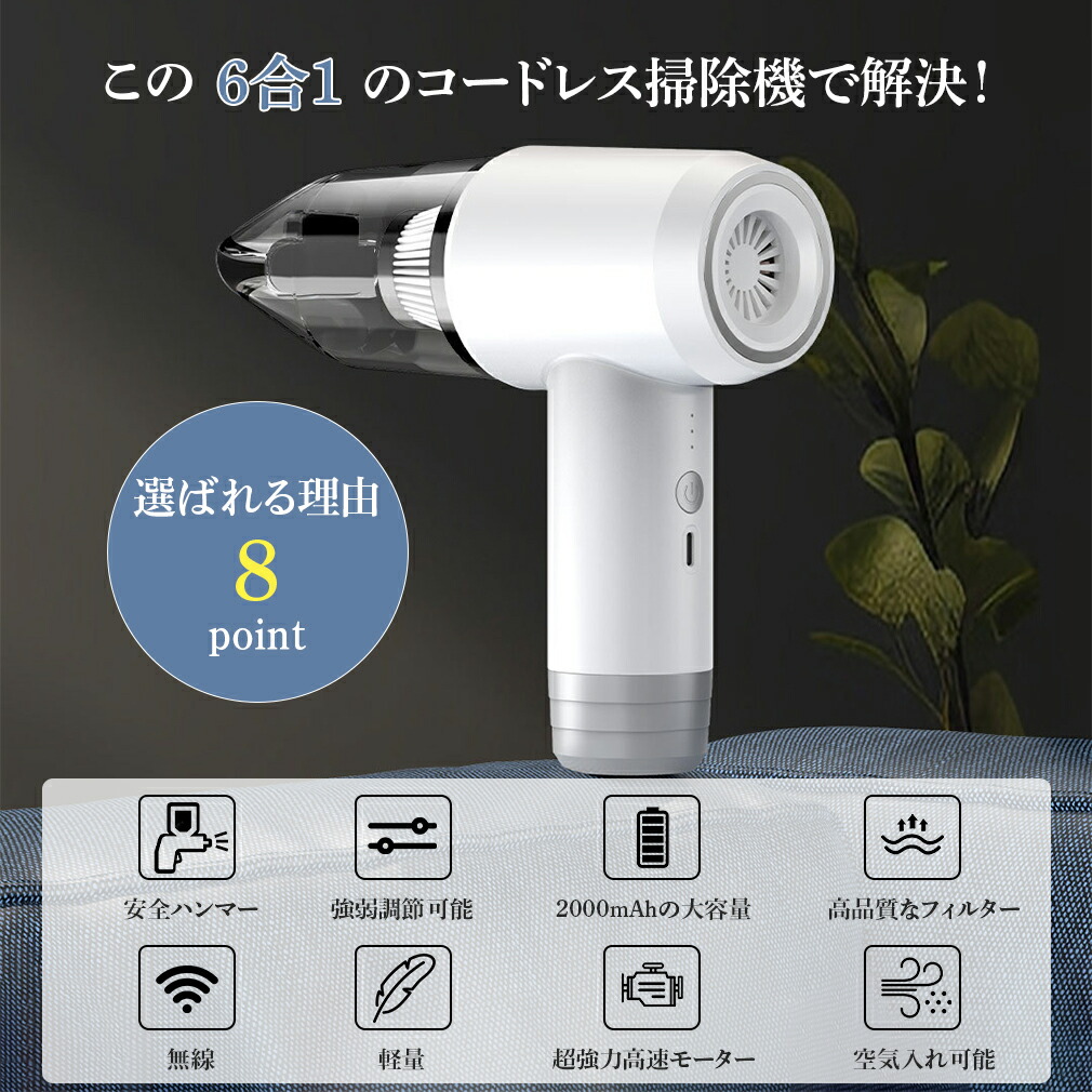 多機能コードレス掃除機 3