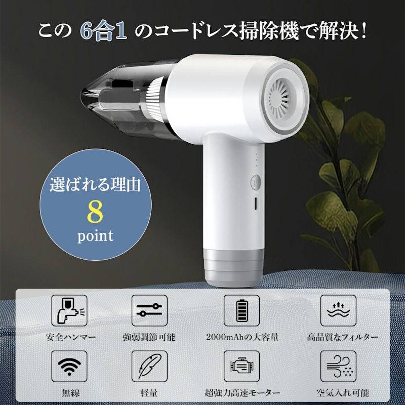 多機能コードレス掃除機 3