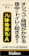 クラシエ薬品 クラシエ八味地黄丸A 1