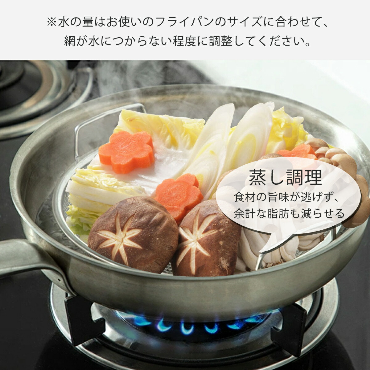 蒸しざる 7