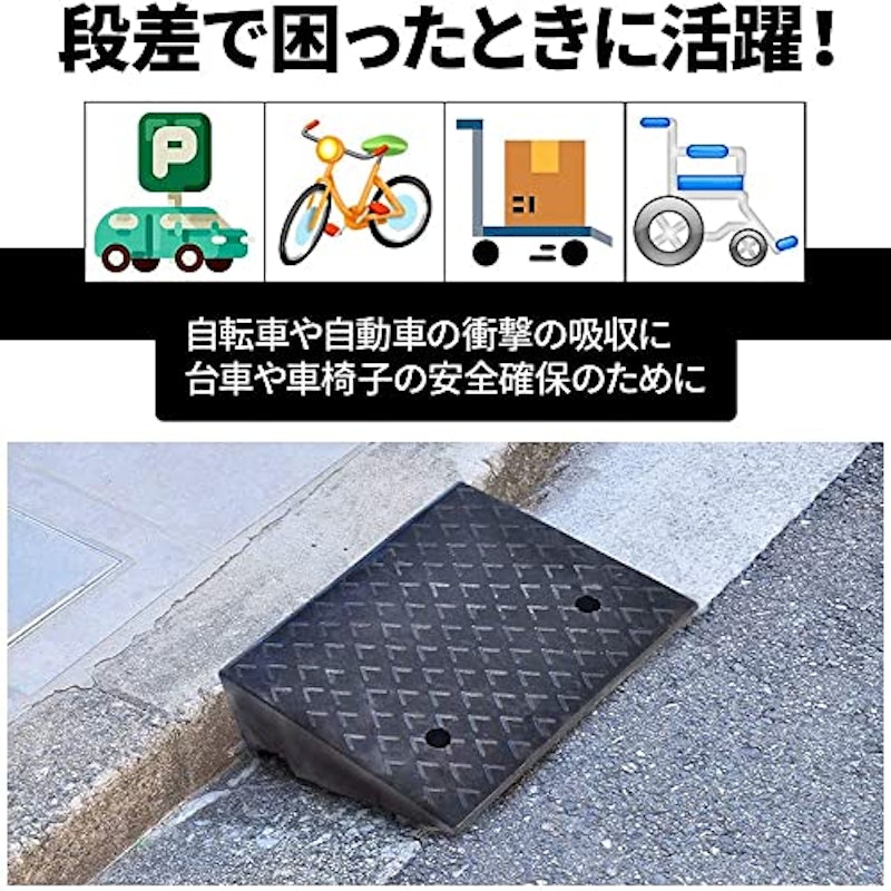 段差プレート 6