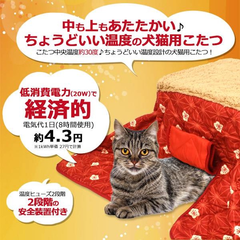 犬猫用こたつ 3点セット 2
