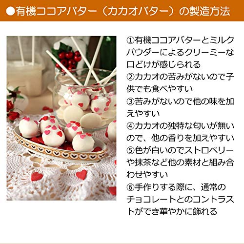 レインフォレストハーブ ホワイトチョコチップ 4