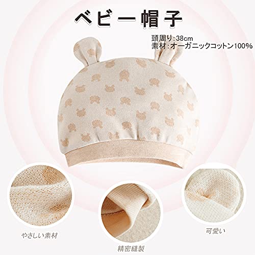 オーガニックコットン11点セット 4