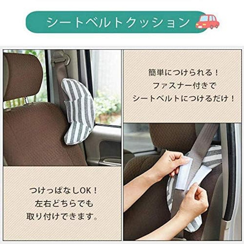 シートベルトカバー 3