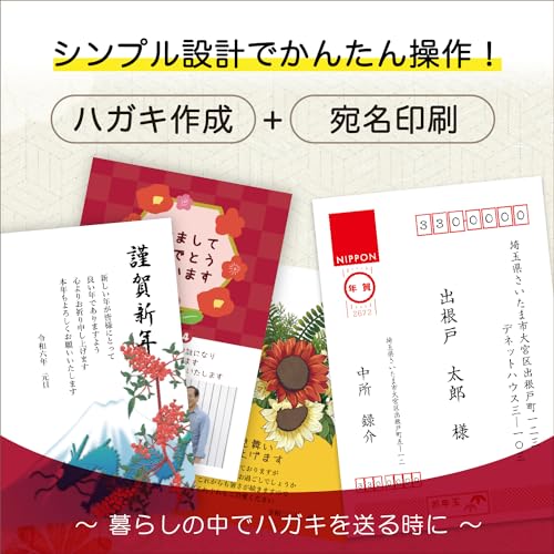 パソコンでハガキ作成+宛名印刷24 2
