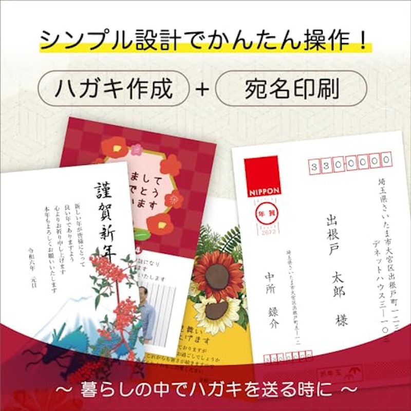 パソコンでハガキ作成+宛名印刷24 2