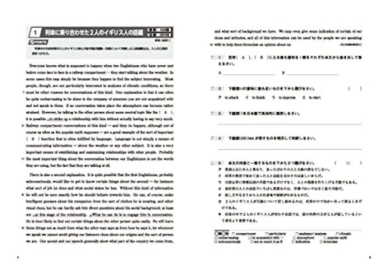 高校 トレーニングノートβ 英語長文読解 4