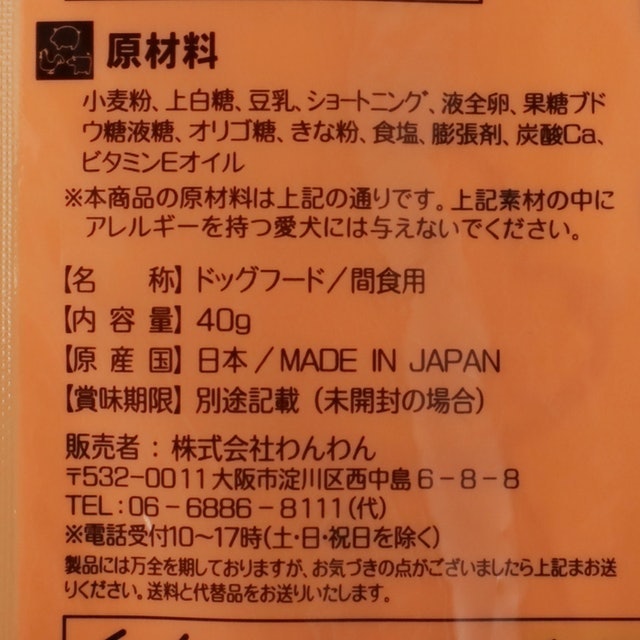 チョイあげ 豆乳ビスケットをレビュー！口コミ・評判をもとに徹底検証