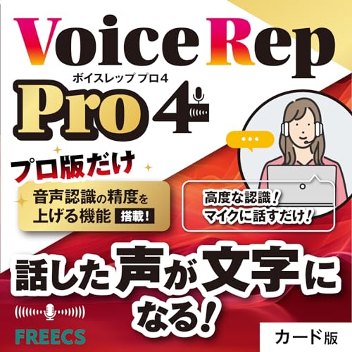 文字起こしソフトのおすすめ人気ランキング【2026年6月】 1