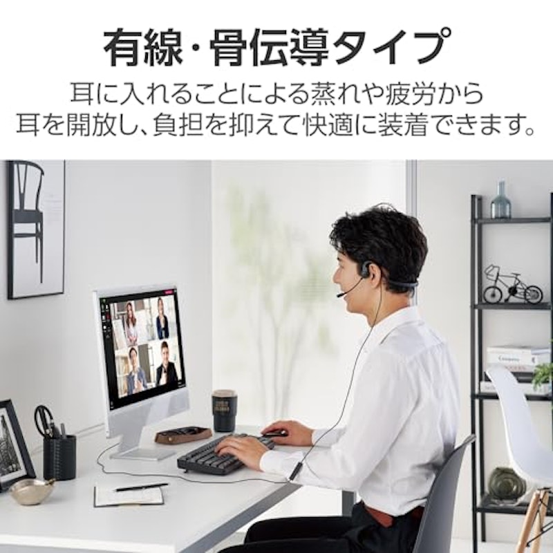 有線骨伝導ヘッドセット 2