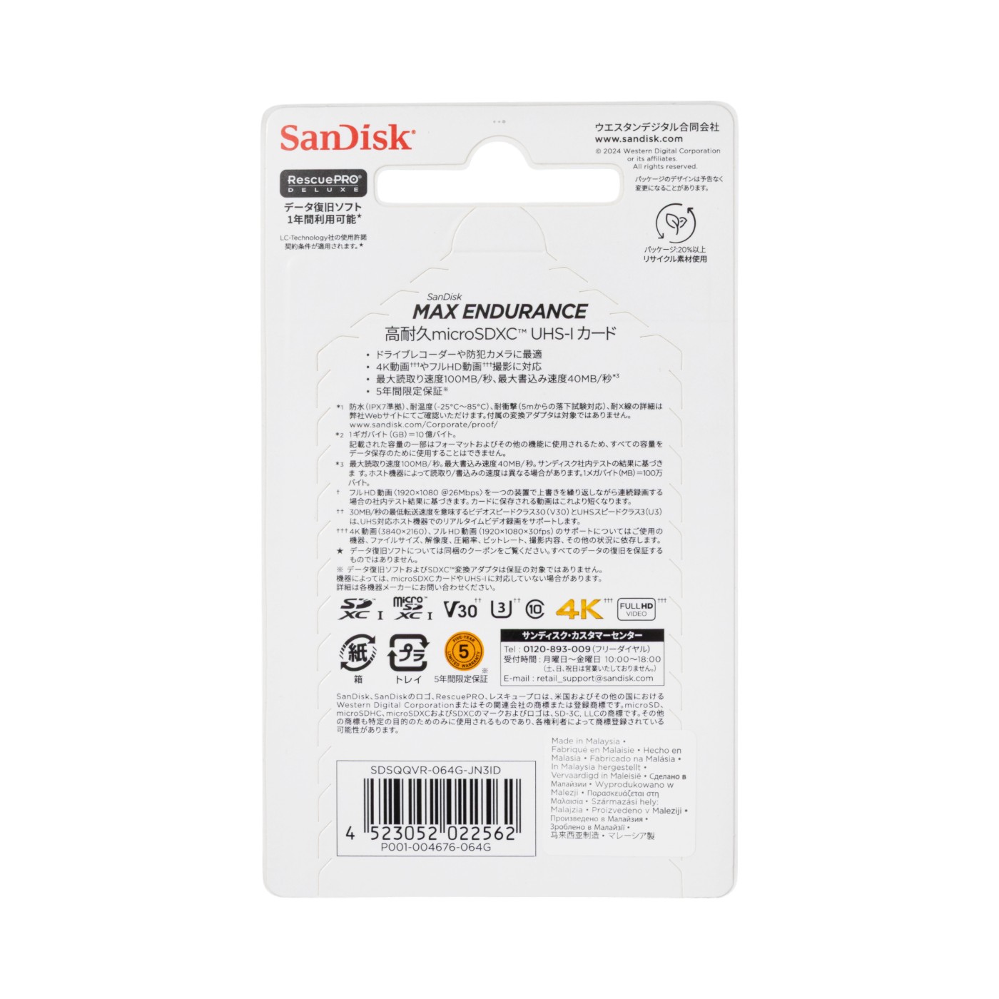 MAX ENDURANCE microSD Card 4