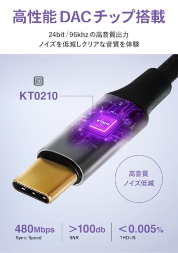 USB-C&3.5mm オーディオ変換ケーブル 3