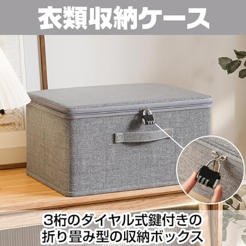 収納ボックス 2