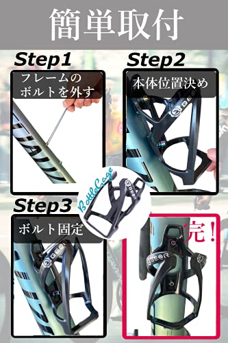 ボトルケージ 2個セット 3