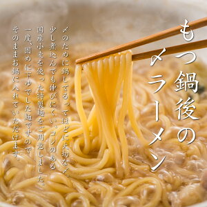 ぷるるんもつ鍋 3-4人前セット 9