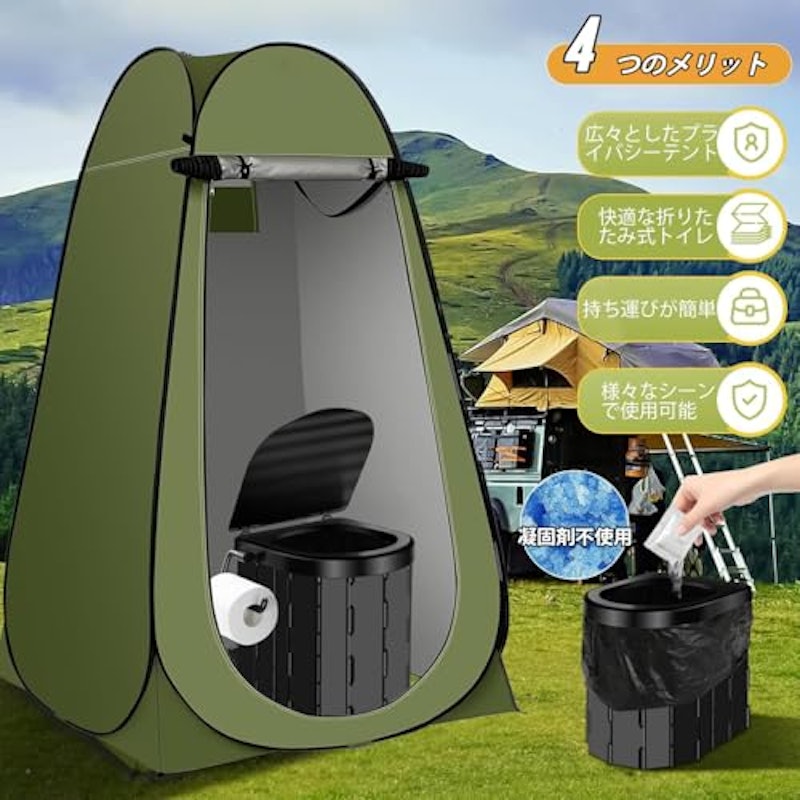簡易トイレセット 2