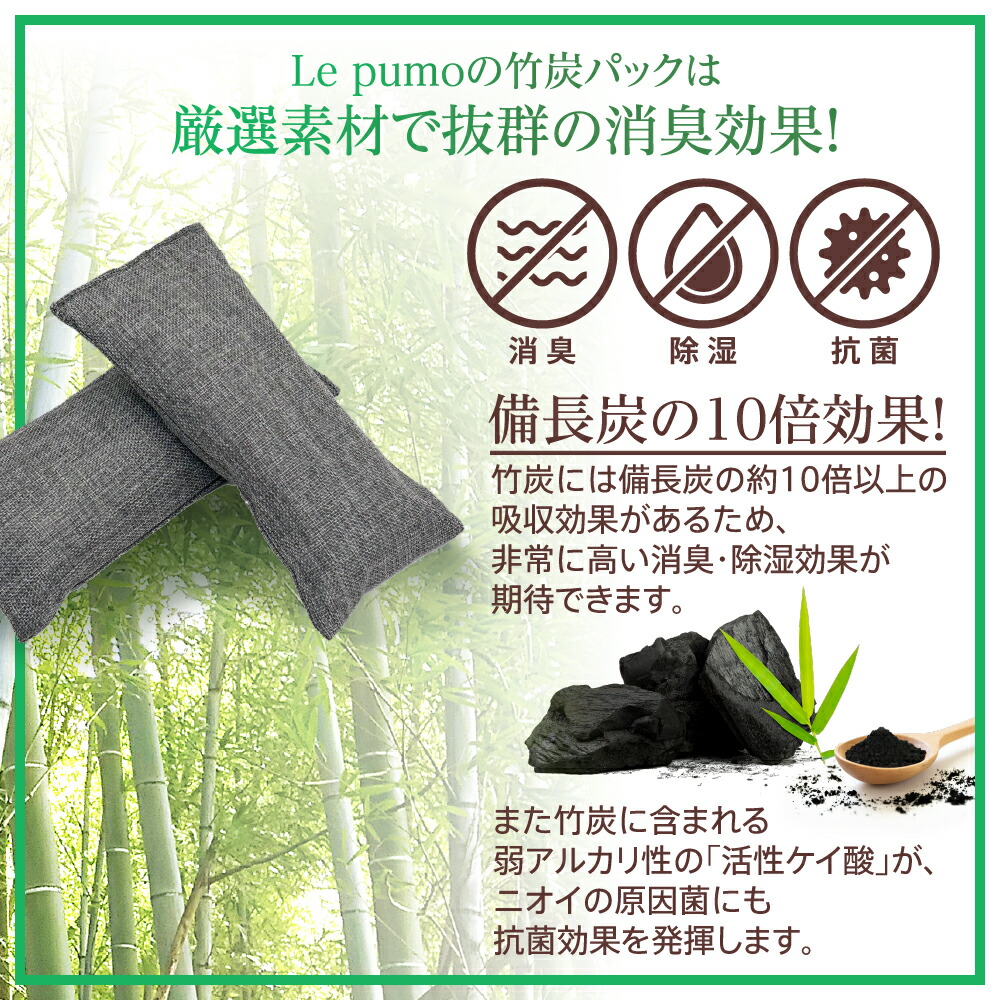 靴消臭 竹炭パック 4