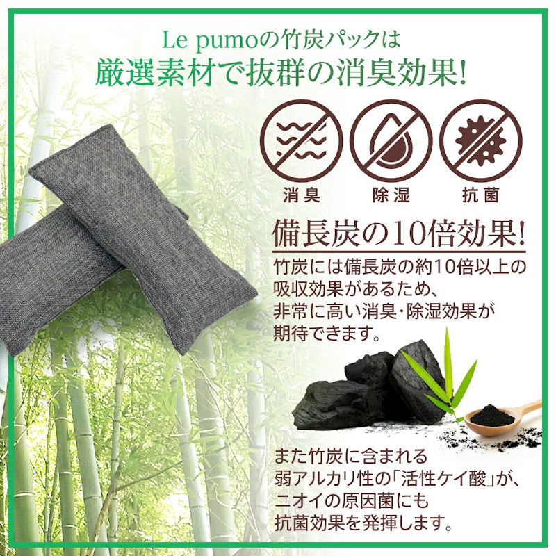 靴消臭 竹炭パック 4