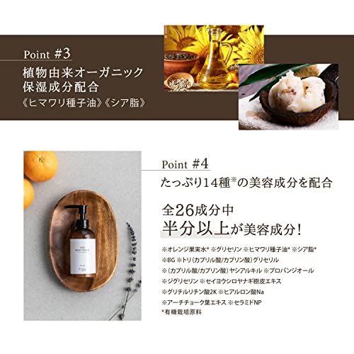 オーガニック ボディクリーム 5