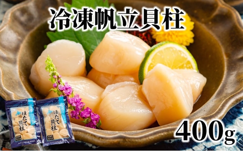 冷凍帆立貝柱 1