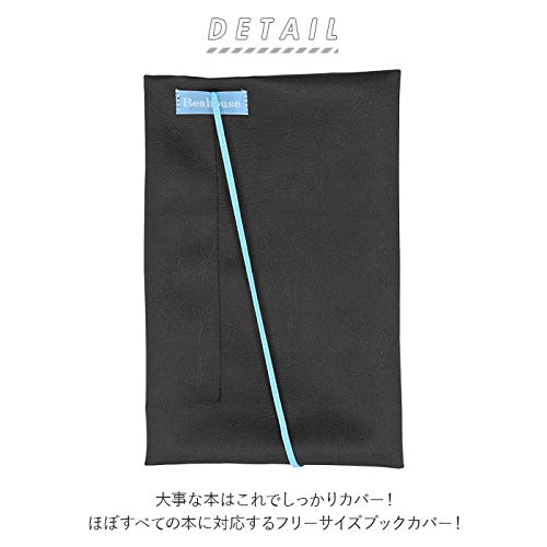 フリーサイズブックカバー 2