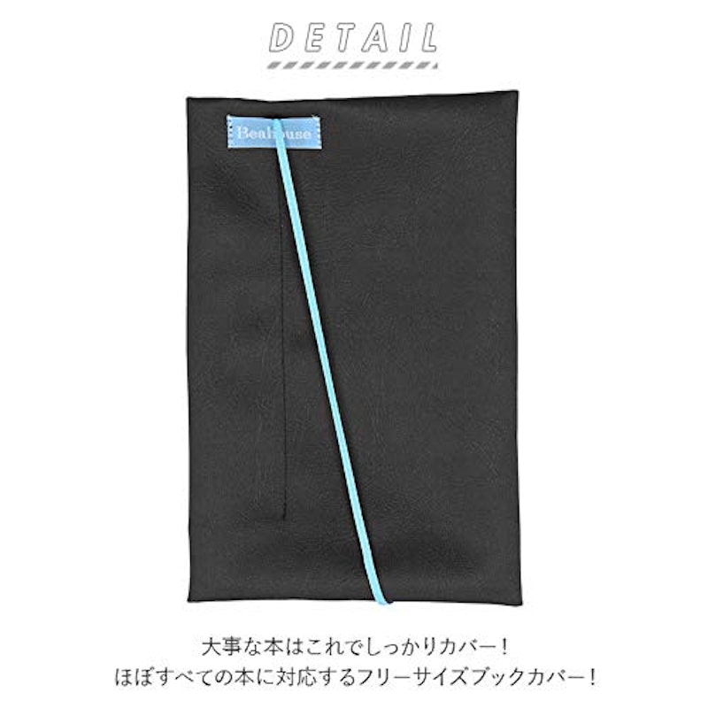 フリーサイズブックカバー 2
