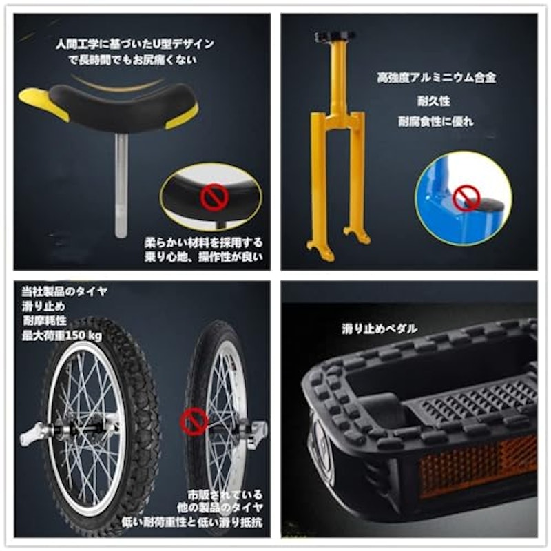 一輪車 5