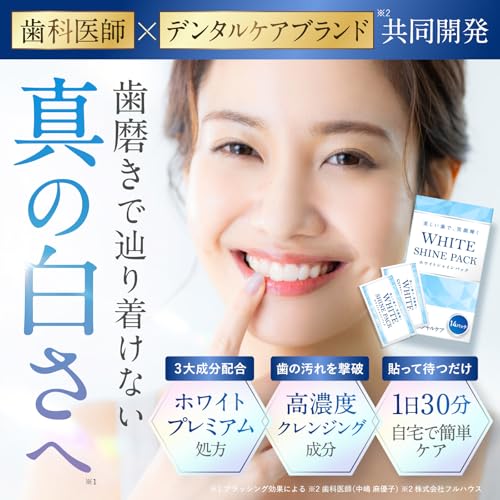 WHITE SHINE PACK 2