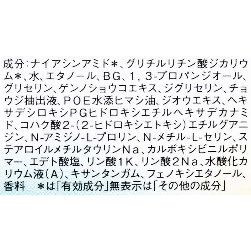 薬用 角層トーニングセラム 4