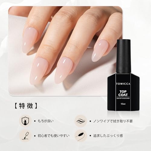 ジェルネイル トップコート 3