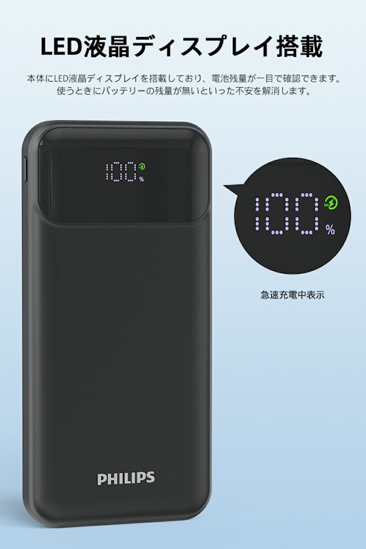 モバイルバッテリー 6