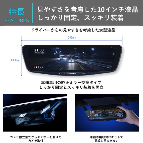 10型ドライブレコーダー搭載デジタルミラー 2
