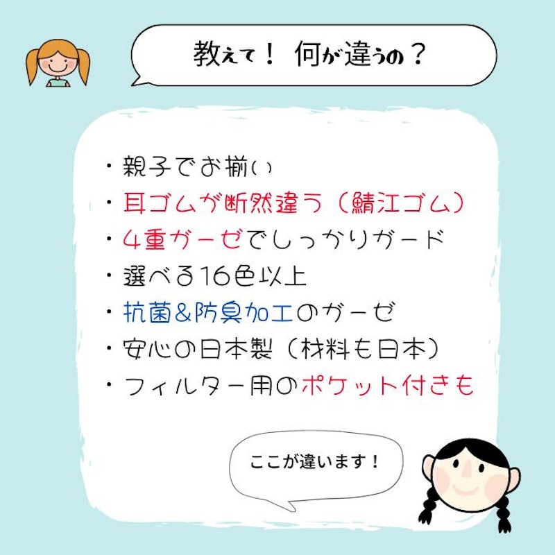 布マスク 16