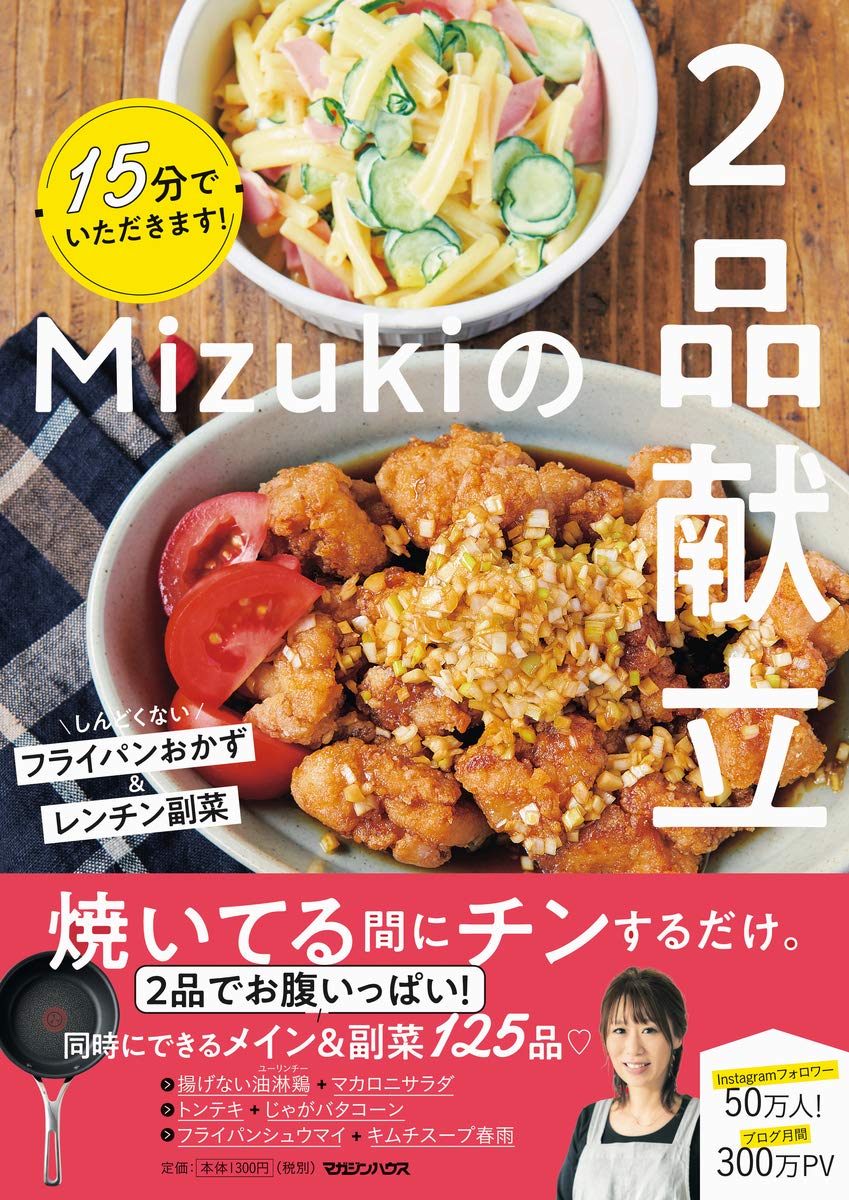 日本料理専門書 日本料理 花鏡 レシピ - 和食 翔庖会30周年記念