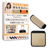ベビーカー用ハンドルカバーのおすすめ人気ランキング【2026年8月】 3