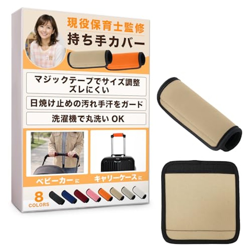持ち手カバー 1