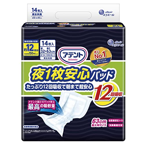 花王　リリーフ 紙パンツ用パッド 4回分 尿とりパッド　超安心パッド　介護 リリーフ 紙パンツ用パッド ズレずにピタッと超安心4回分 ［30枚