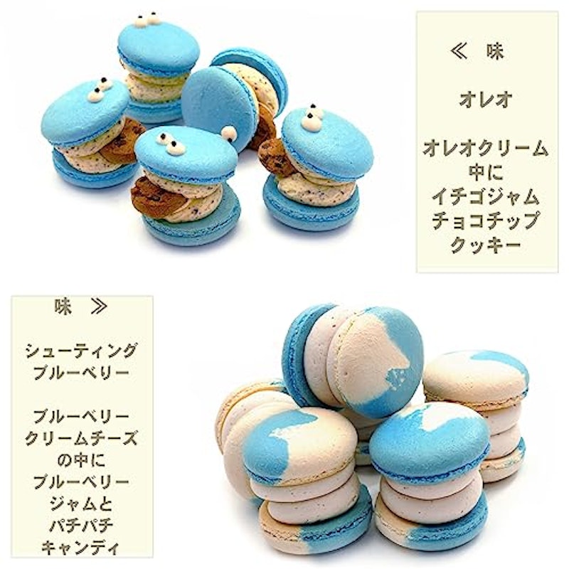 トゥンカロン 贅沢セット 2