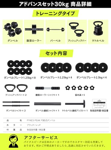 可変式 ダンベル 6