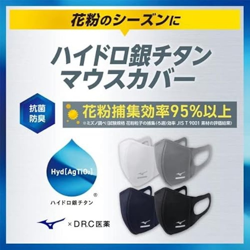 ハイドロ銀チタンマウスカバー 2
