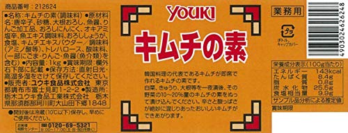 キムチの素 3
