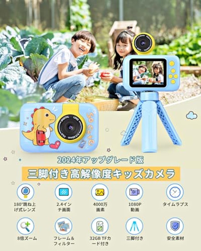 キッズカメラ三脚付き 2