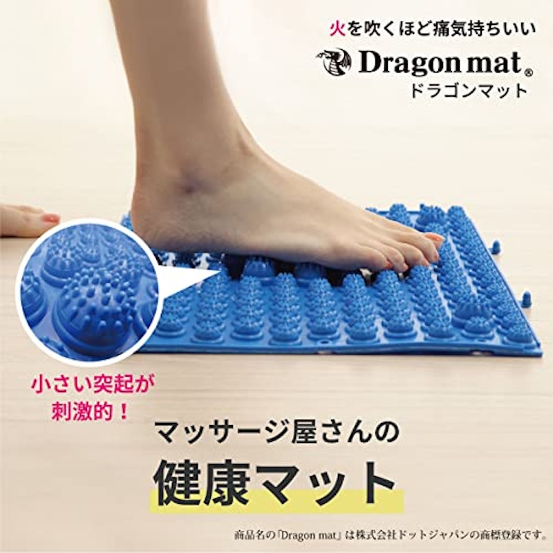 マッサージ屋さんの健康マット ドラゴンマット 2