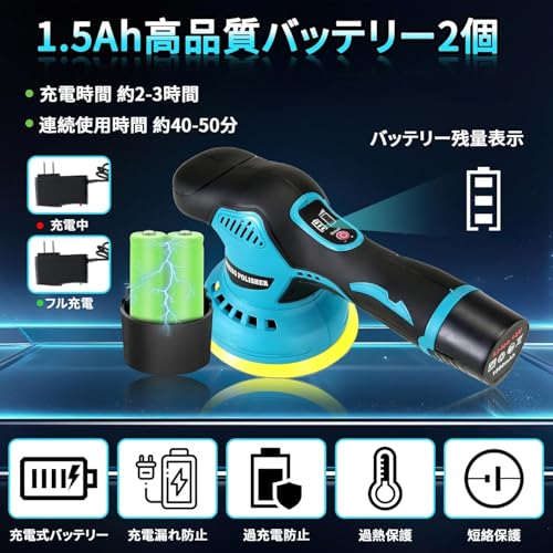 電動ポリッシャー 2