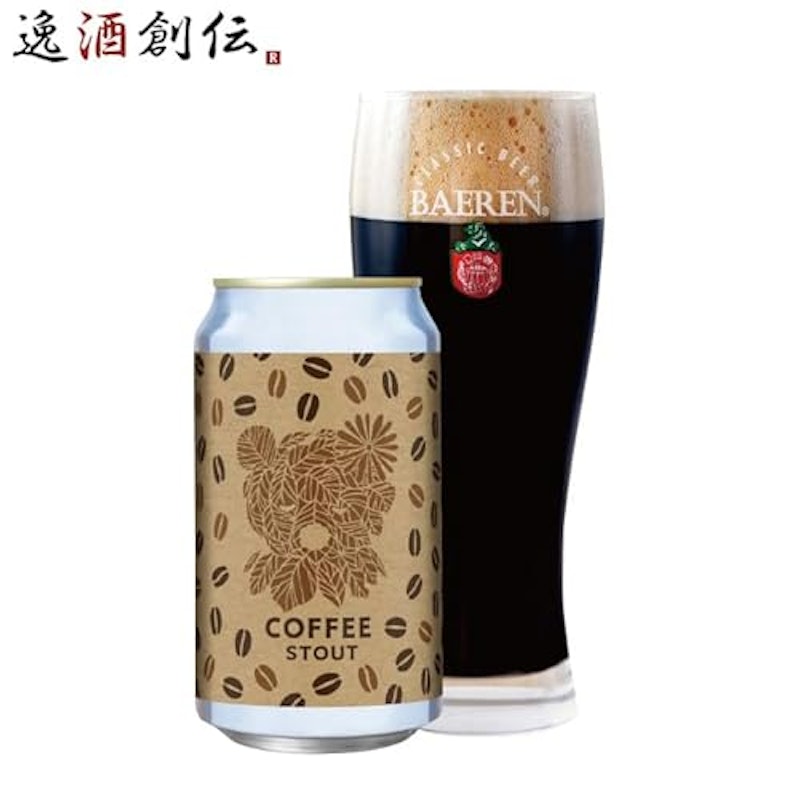 コーヒースタウト 2