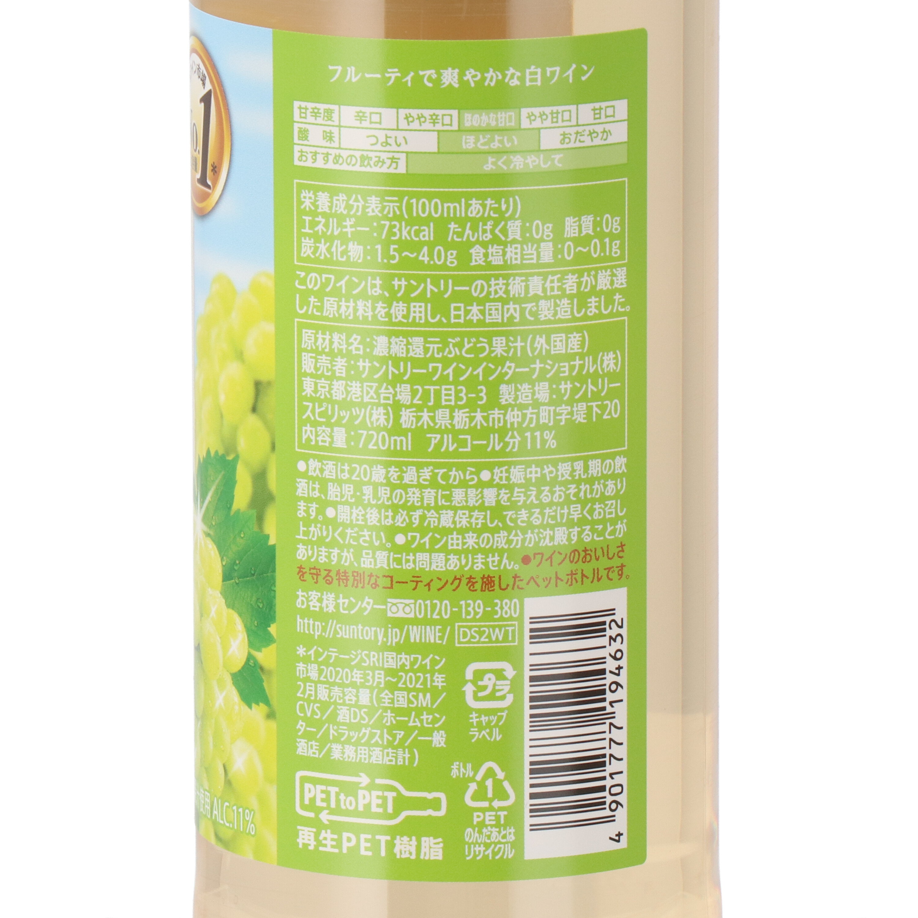 酸化防止剤無添加のおいしいワイン 5