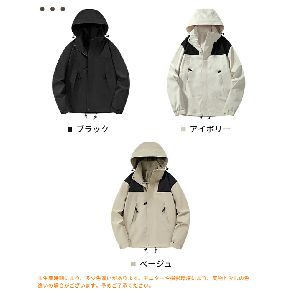マウンテンパーカー 8