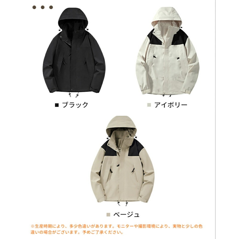 マウンテンパーカー 8