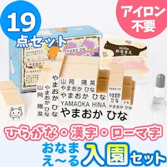 21年 お名前スタンプのおすすめ人気ランキング10選 Mybest 21年 お名前スタンプのおすすめ人気ランキング10選 Mybest